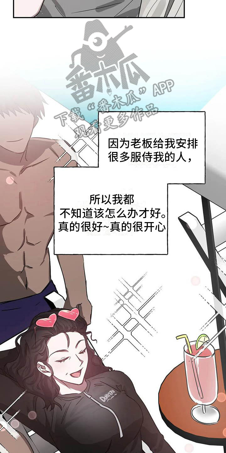 《狂攻公寓》第54章幸运！管家新合同（完） 第2页