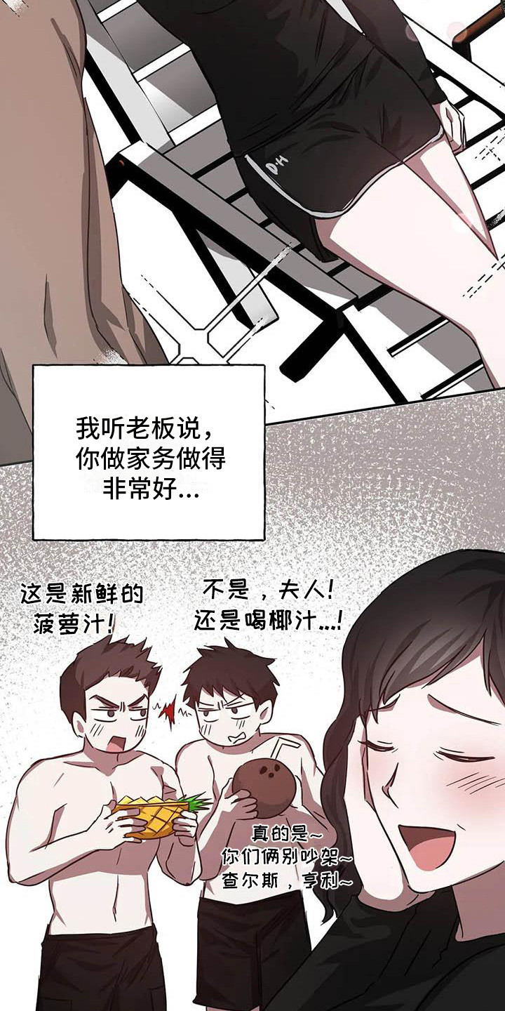 《狂攻公寓》第54章幸运！管家新合同（完） 第3页