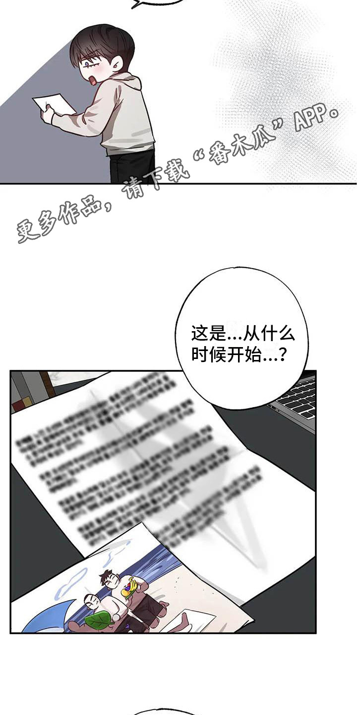 《狂攻公寓》第54章幸运！管家新合同（完） 第5页