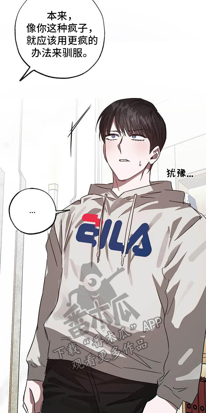 《狂攻公寓》第54章幸运！管家新合同（完） 第8页
