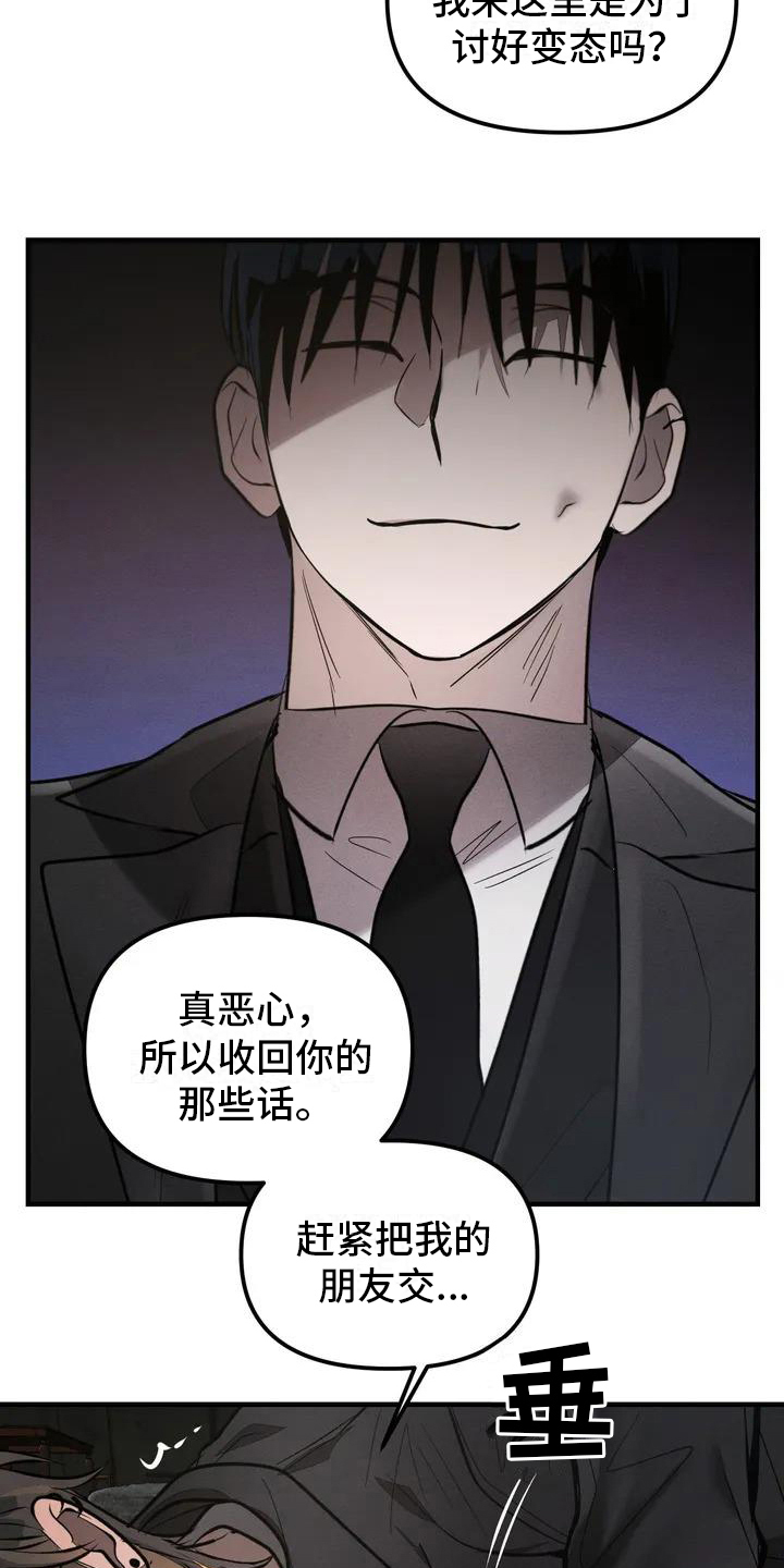 《狂攻公寓》第56章养狗期待 第11页