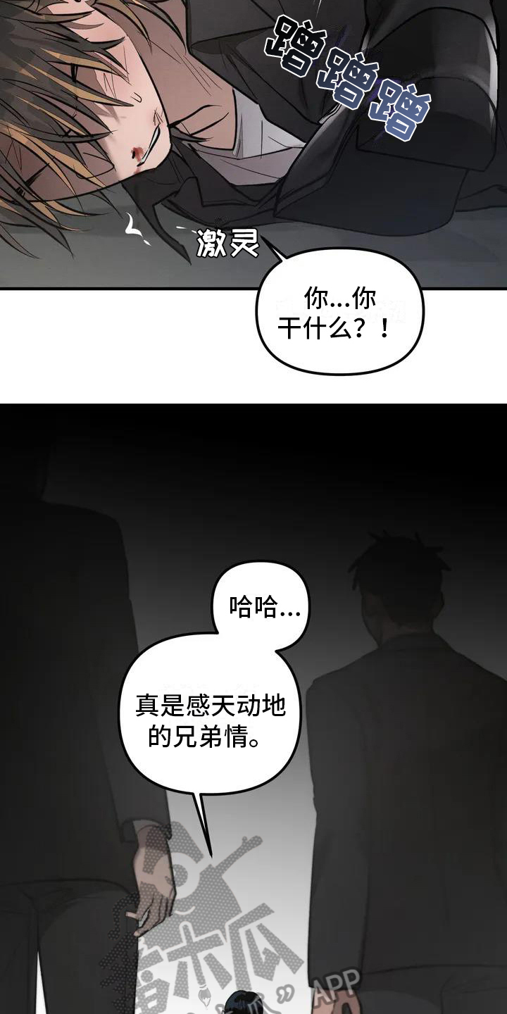 《狂攻公寓》第56章养狗期待 第12页