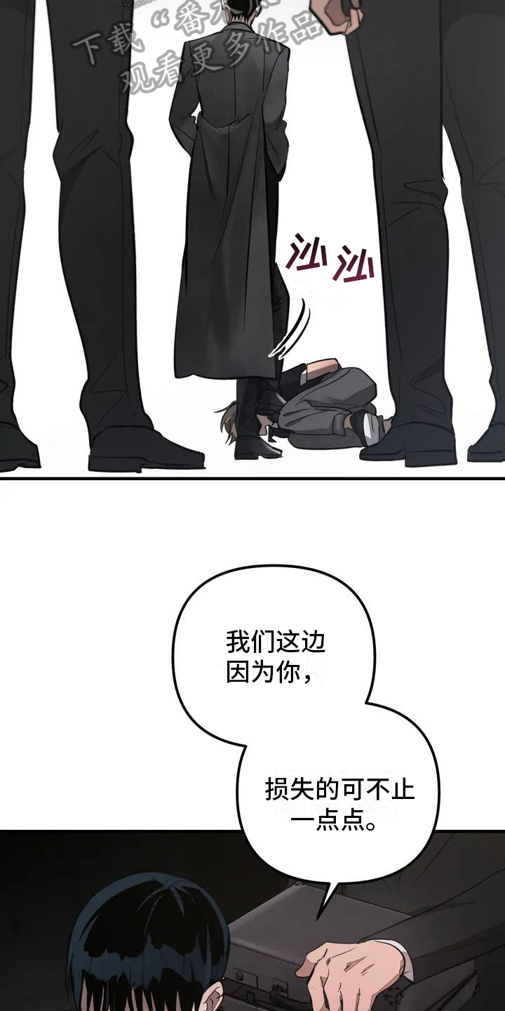《狂攻公寓》第56章养狗期待 第13页