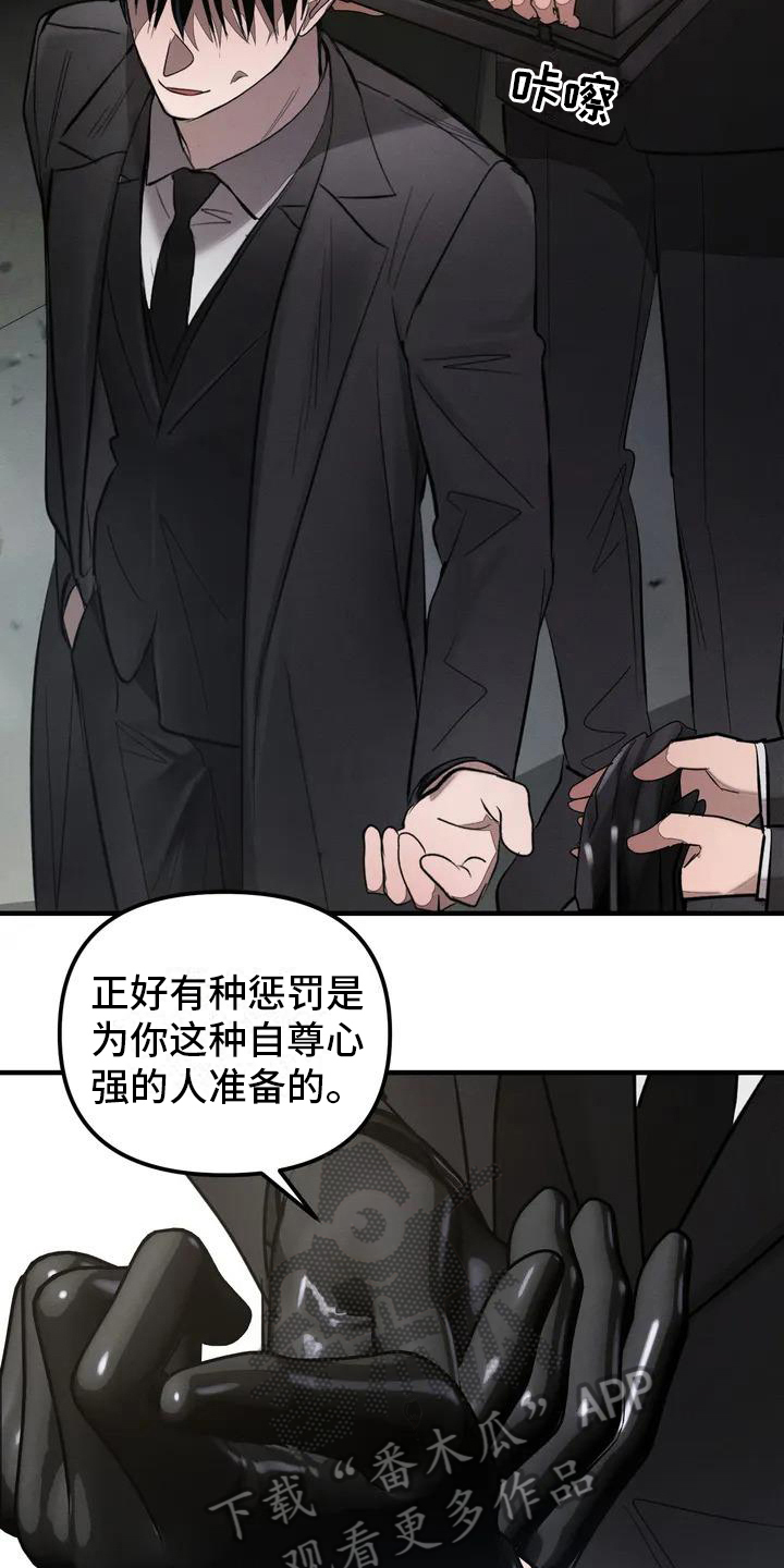 《狂攻公寓》第56章养狗期待 第14页