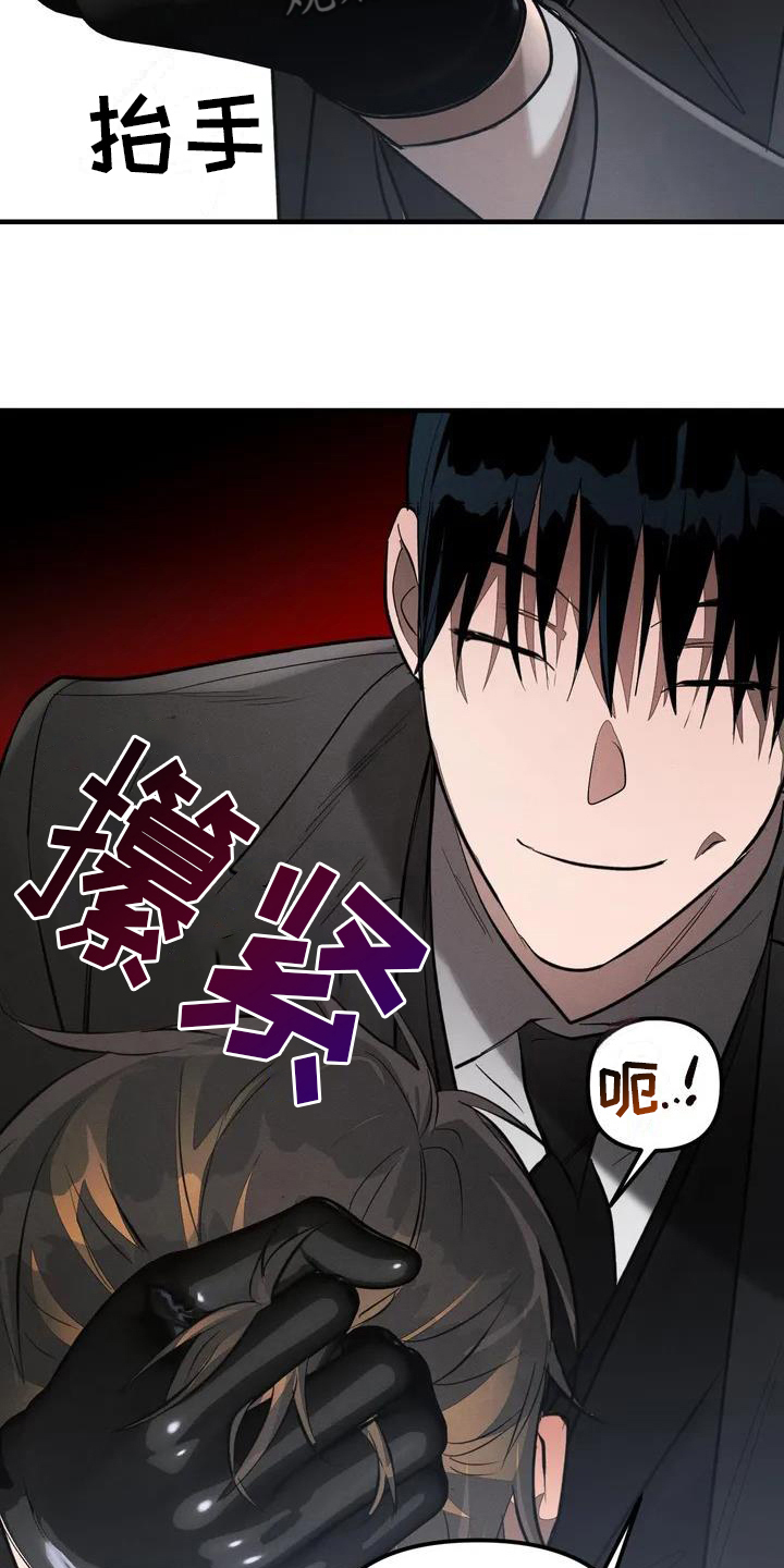 《狂攻公寓》第56章养狗期待 第15页