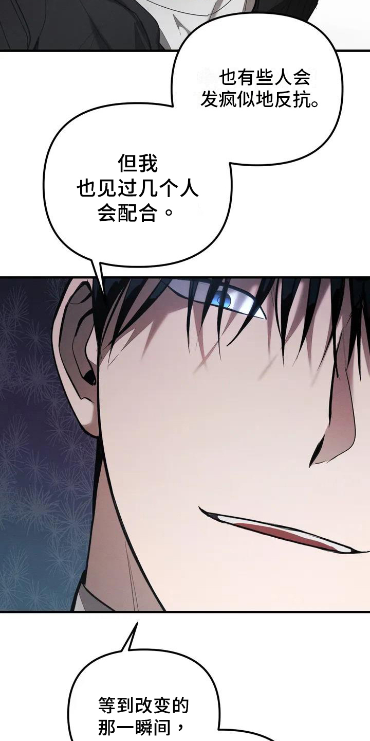 《狂攻公寓》第56章养狗期待 第17页
