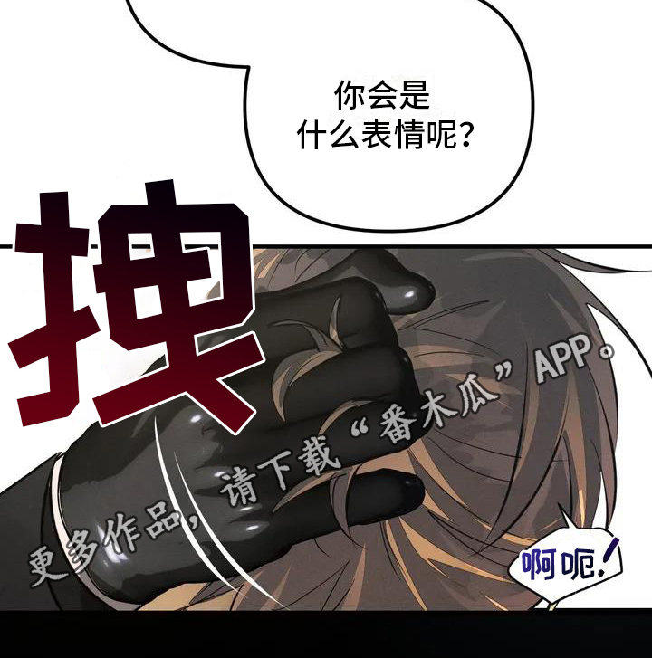 《狂攻公寓》第56章养狗期待 第18页