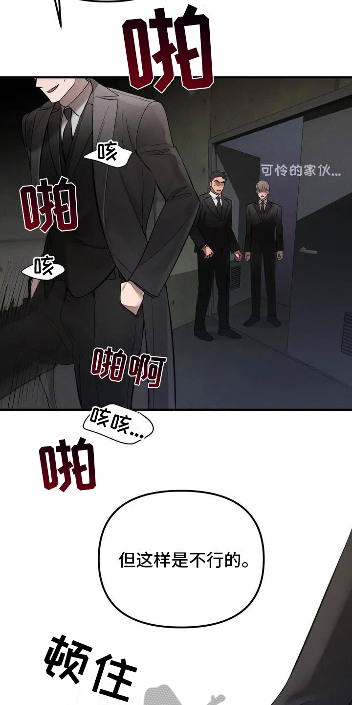 《狂攻公寓》第56章养狗期待 第5页