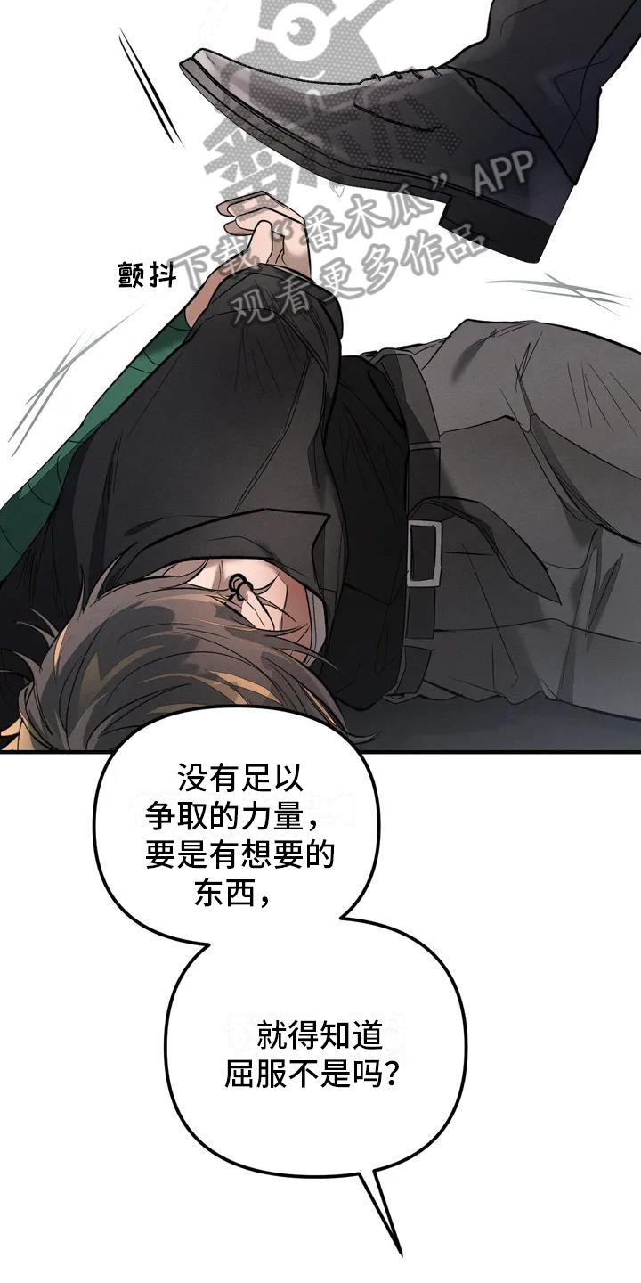 《狂攻公寓》第56章养狗期待 第6页
