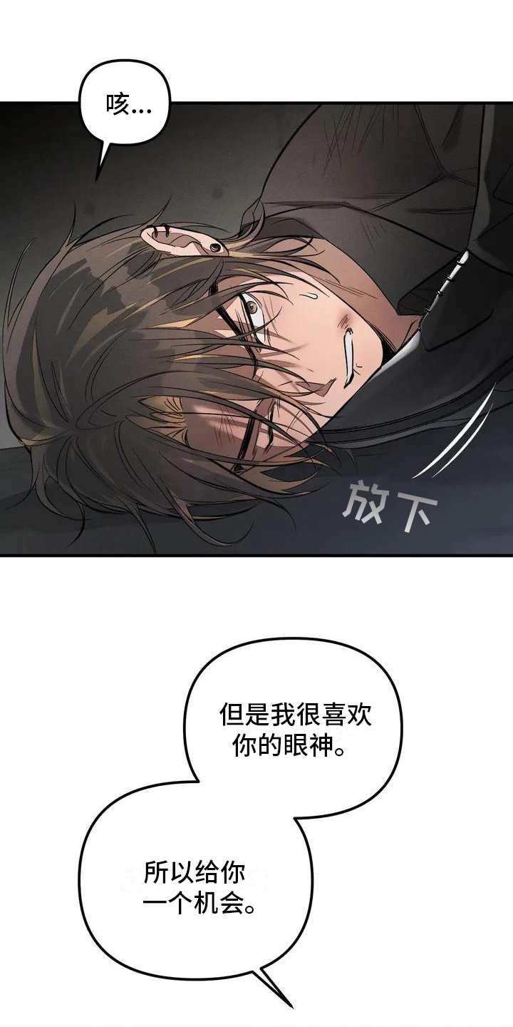 《狂攻公寓》第56章养狗期待 第7页