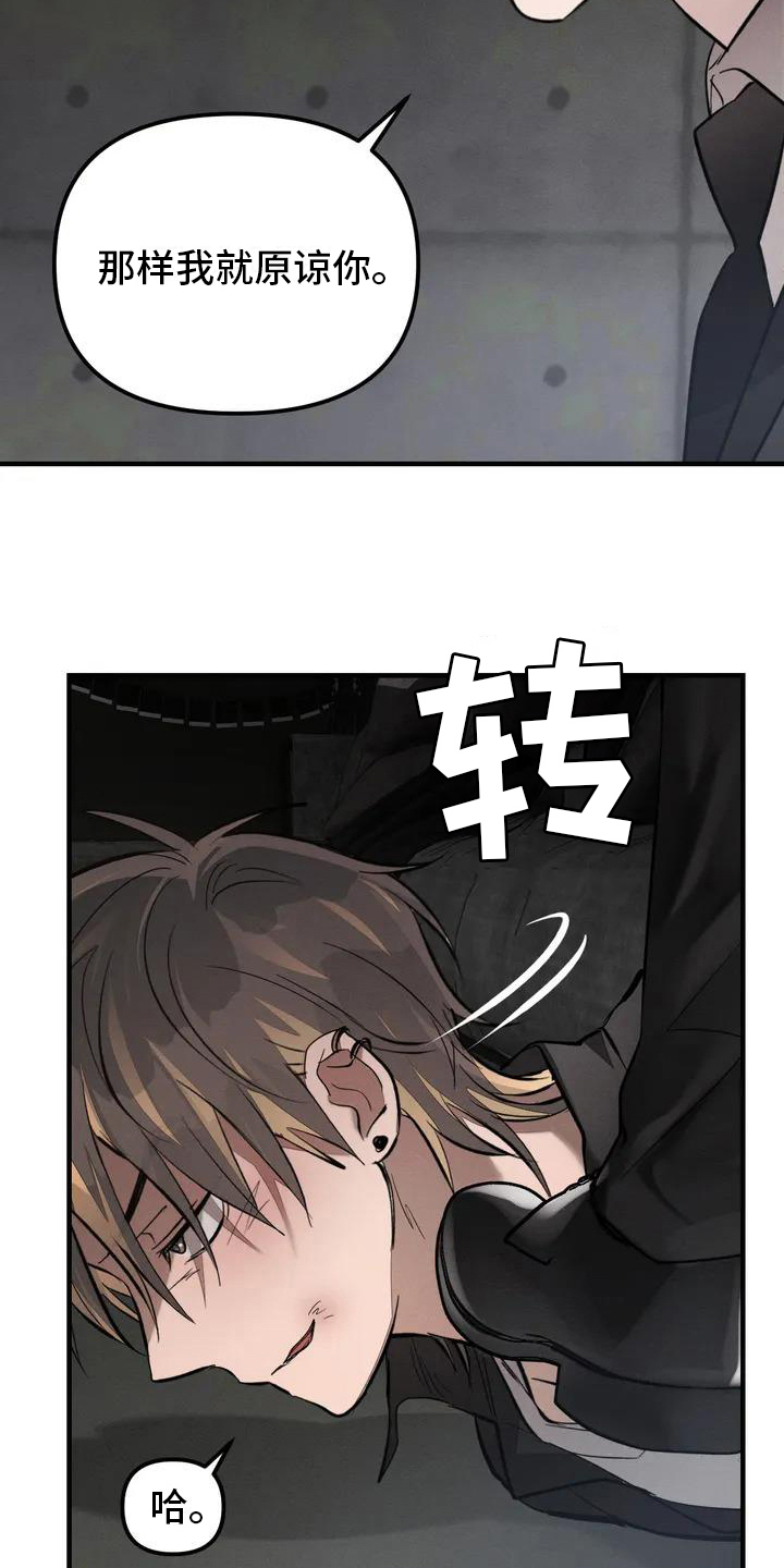 《狂攻公寓》第56章养狗期待 第9页