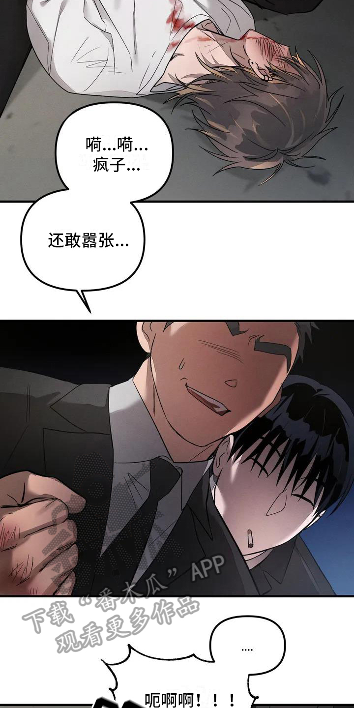 《狂攻公寓》第57章养狗受伤 第10页