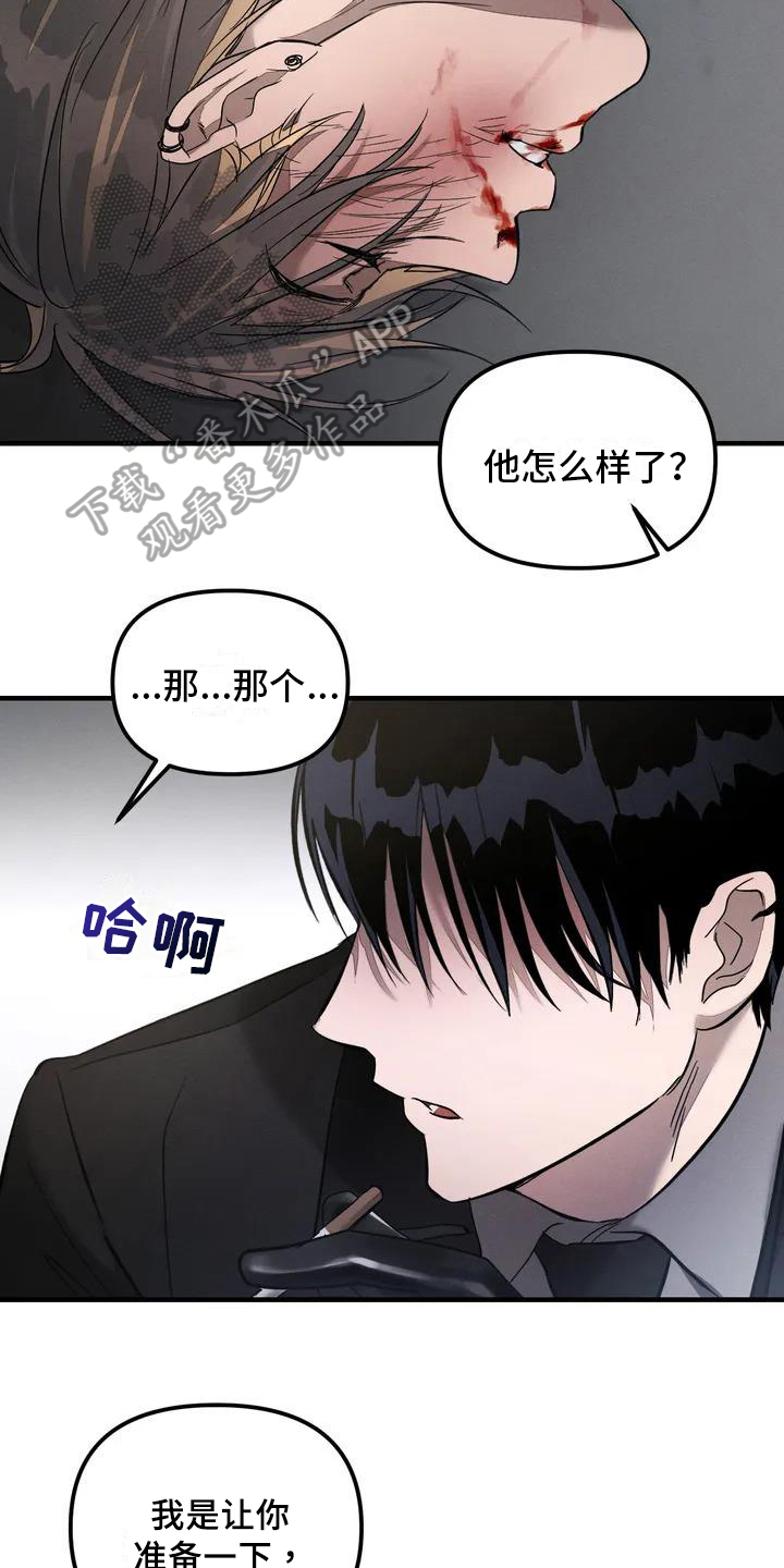 《狂攻公寓》第57章养狗受伤 第12页