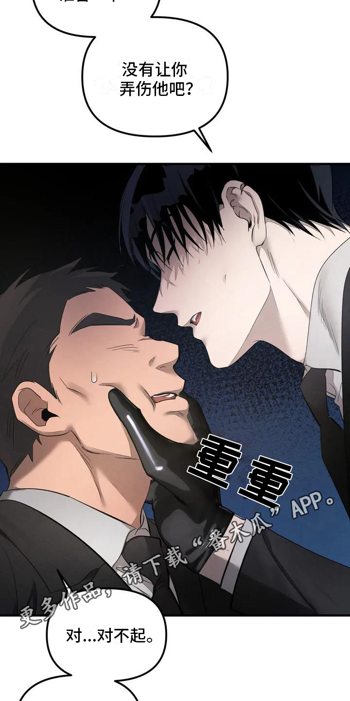 《狂攻公寓》第57章养狗受伤 第13页