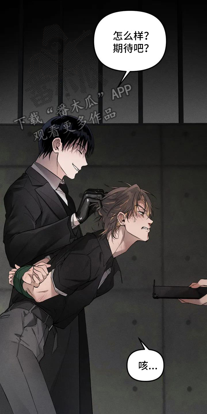 《狂攻公寓》第57章养狗受伤 第1页