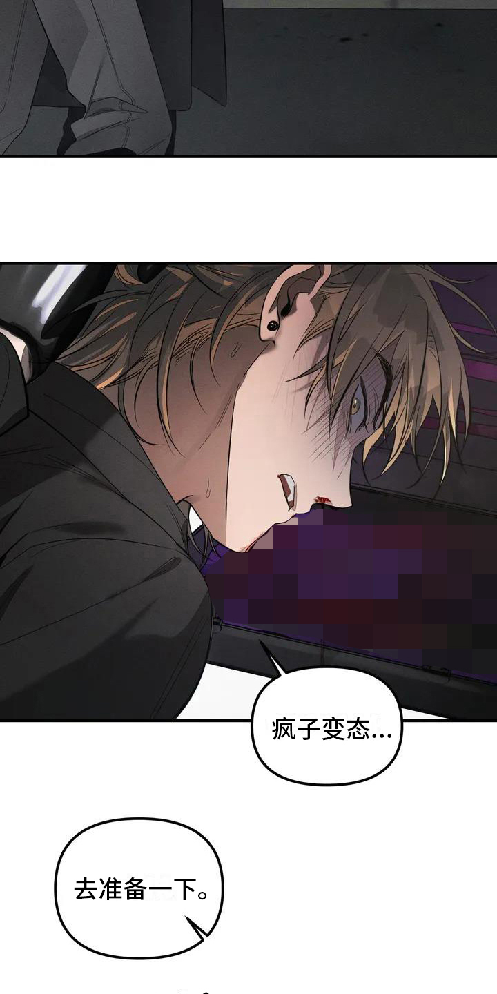 《狂攻公寓》第57章养狗受伤 第2页