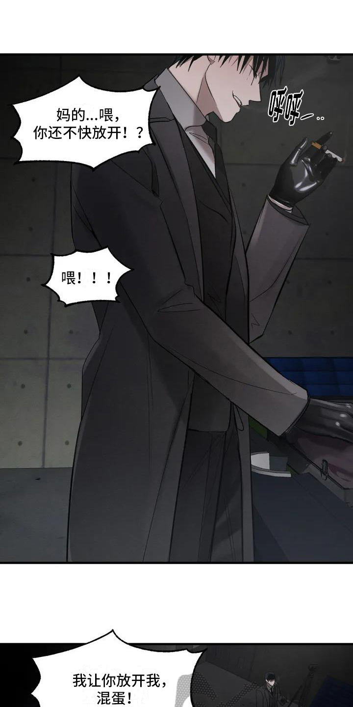 《狂攻公寓》第57章养狗受伤 第4页