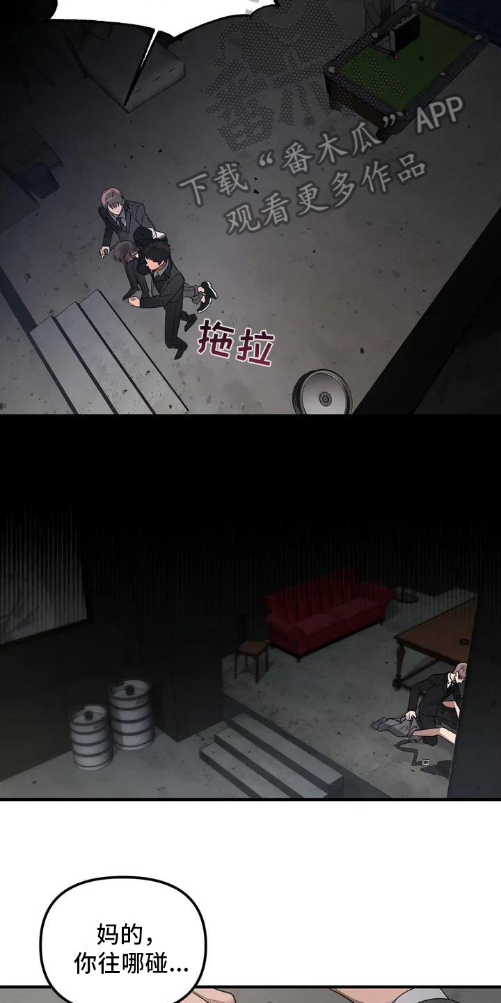 《狂攻公寓》第57章养狗受伤 第5页