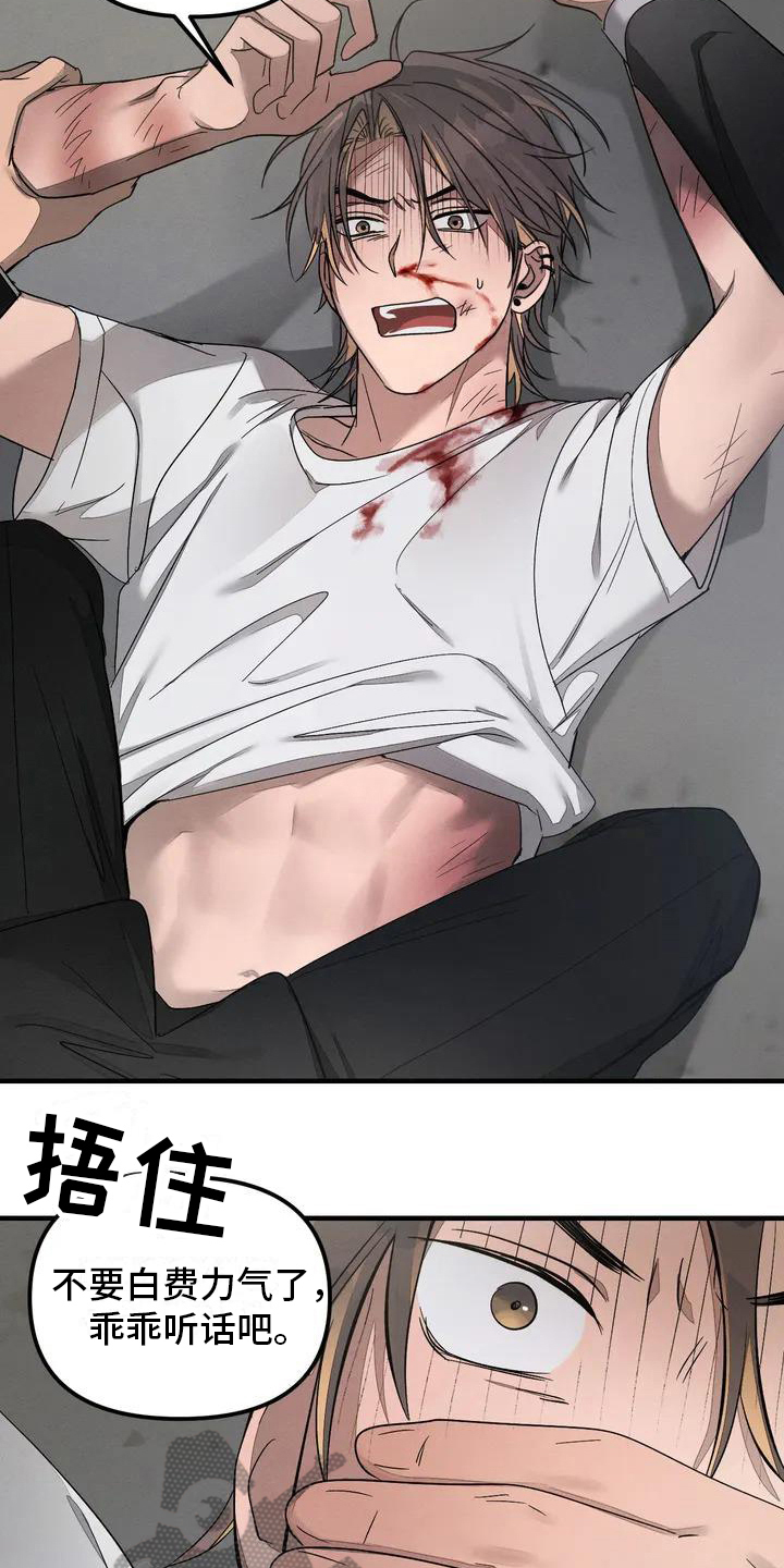 《狂攻公寓》第57章养狗受伤 第6页