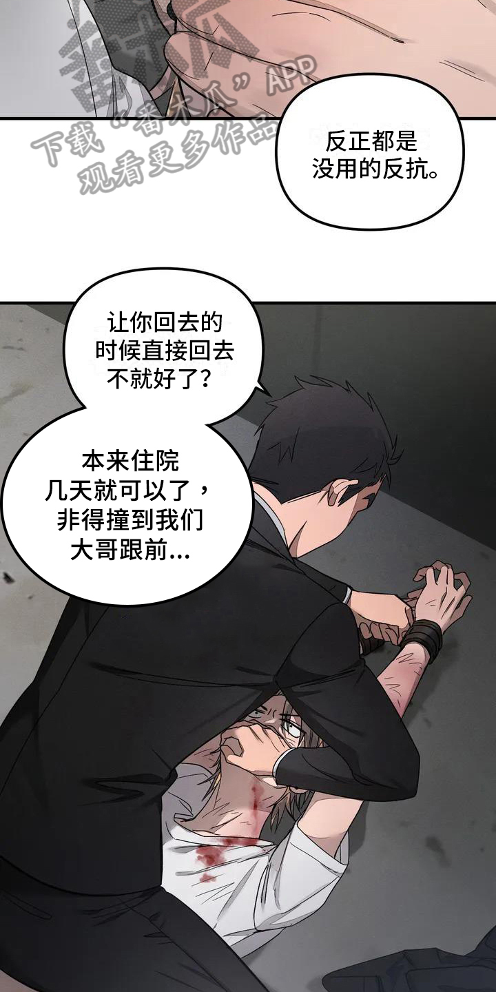 《狂攻公寓》第57章养狗受伤 第7页