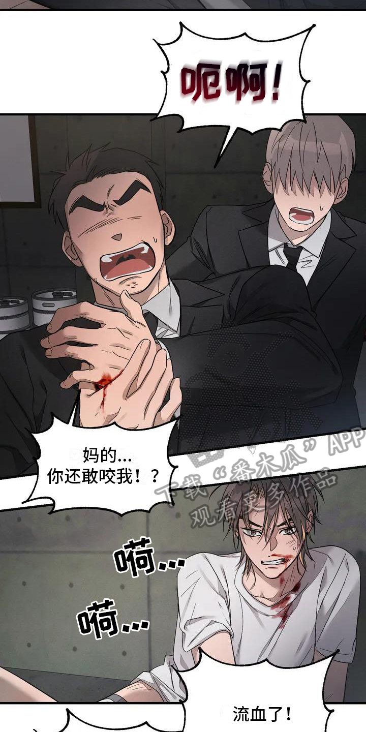 《狂攻公寓》第57章养狗受伤 第8页