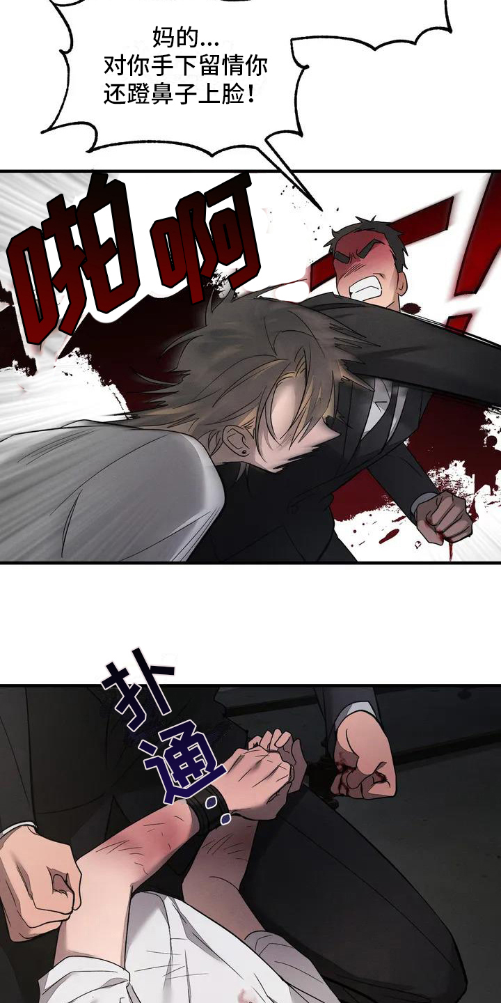 《狂攻公寓》第57章养狗受伤 第9页