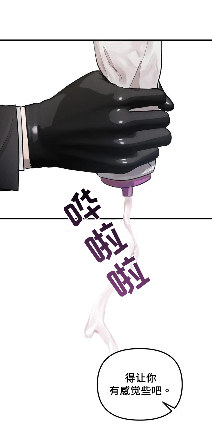 《狂攻公寓》第58章养狗适合 第12页