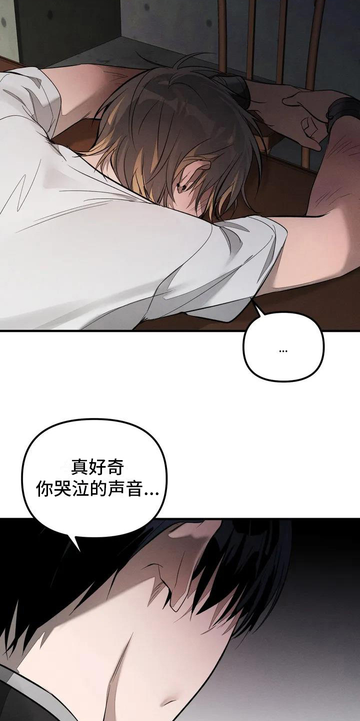 《狂攻公寓》第58章养狗适合 第15页
