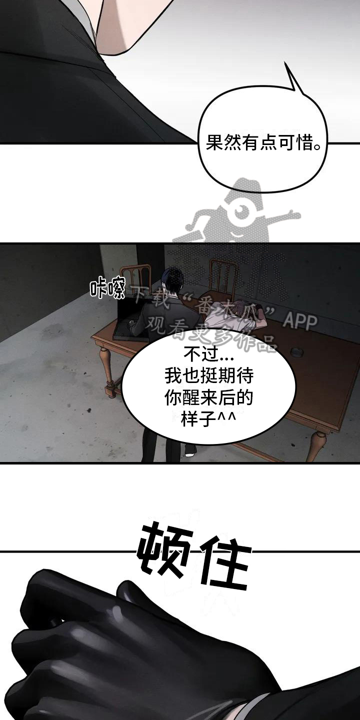 《狂攻公寓》第58章养狗适合 第16页