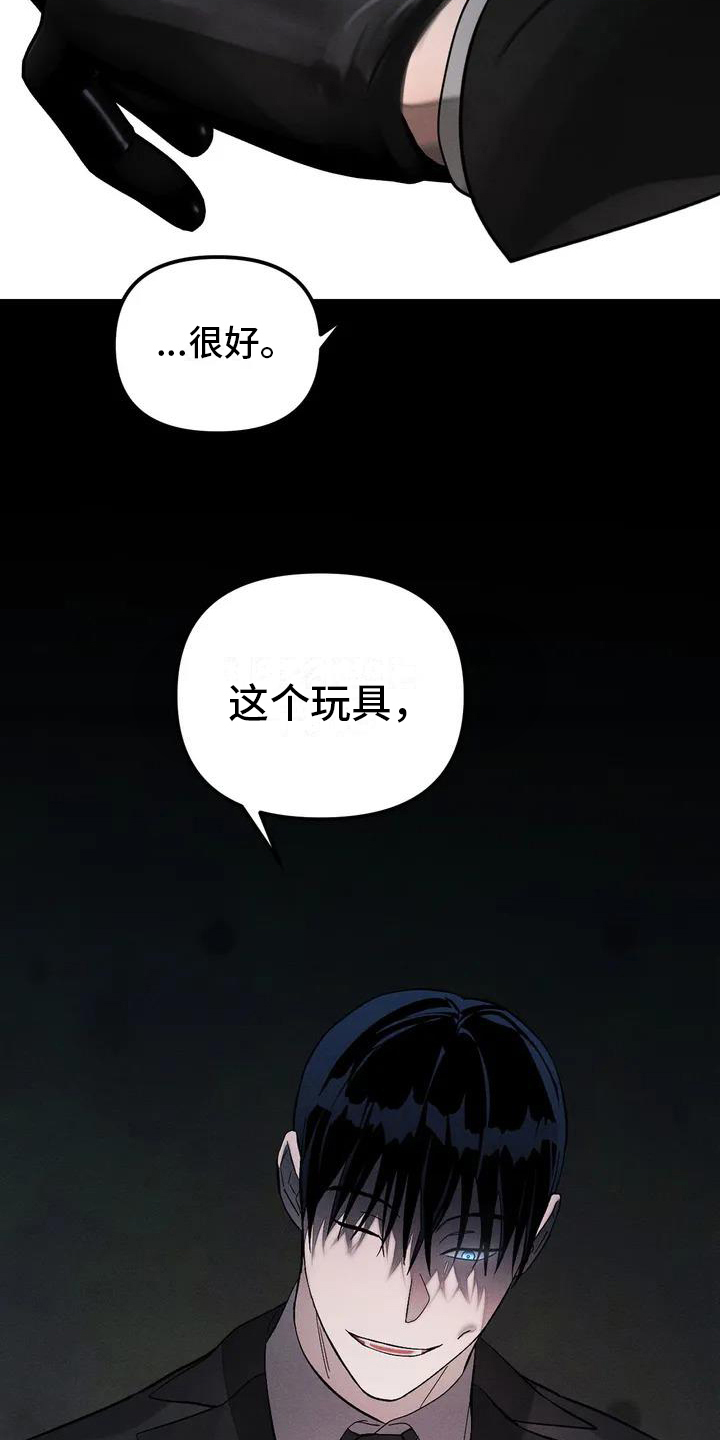 《狂攻公寓》第58章养狗适合 第17页