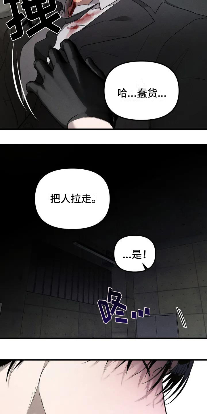 《狂攻公寓》第58章养狗适合 第4页