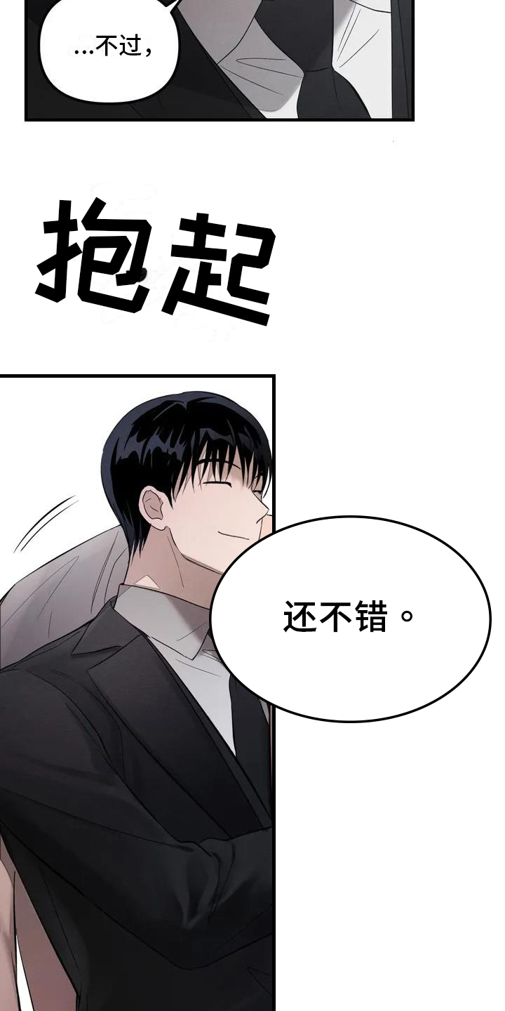 《狂攻公寓》第58章养狗适合 第8页