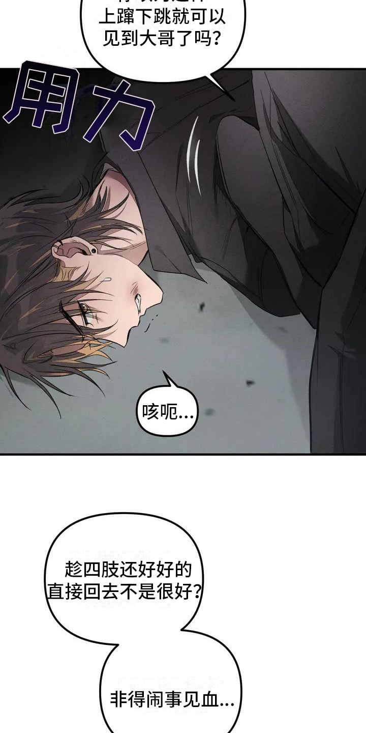 《狂攻公寓》第55章养狗俘虏 第10页