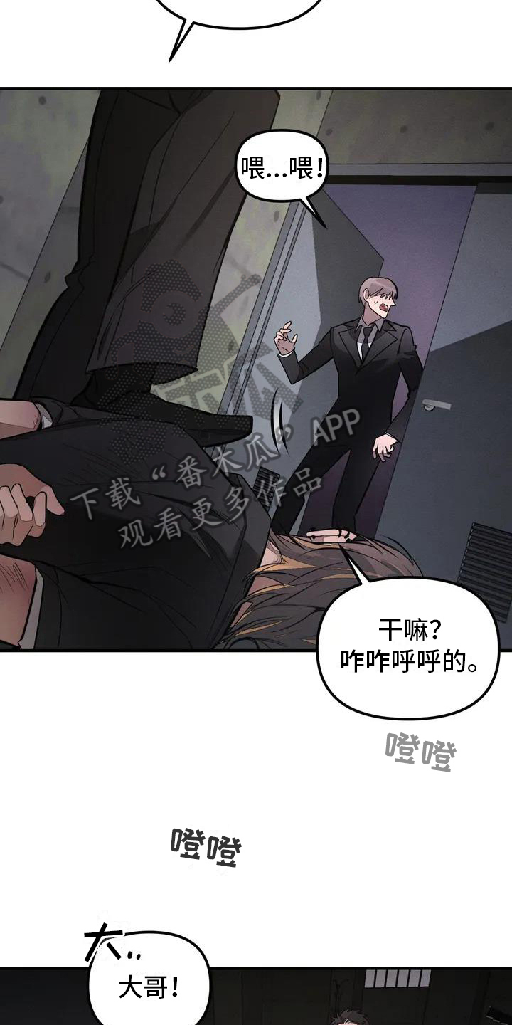 《狂攻公寓》第55章养狗俘虏 第11页