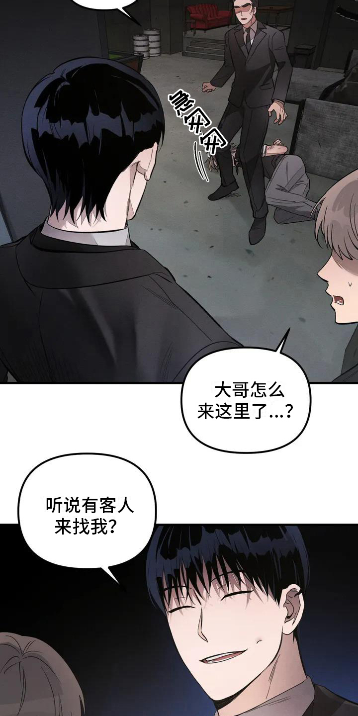 《狂攻公寓》第55章养狗俘虏 第12页