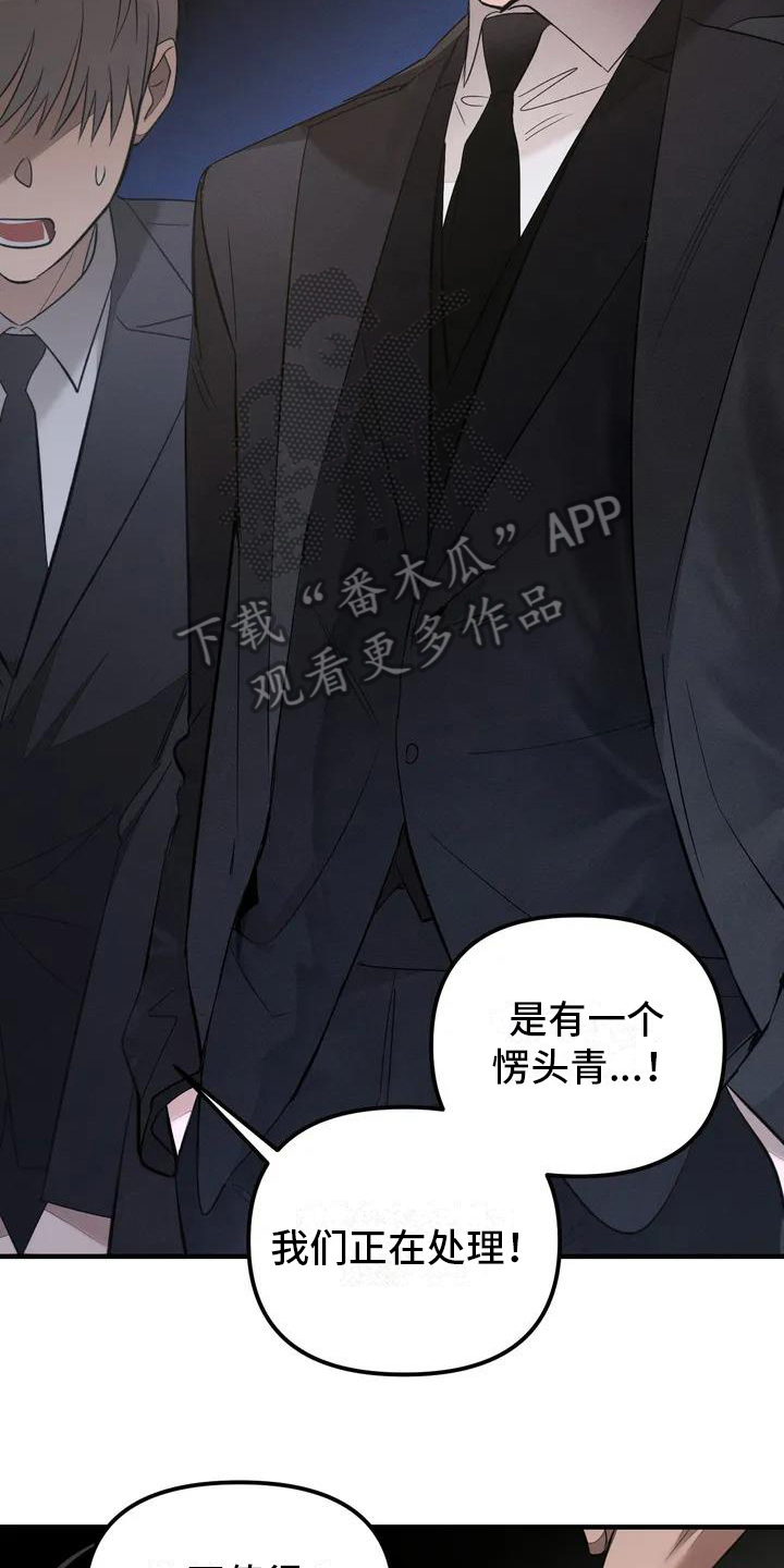 《狂攻公寓》第55章养狗俘虏 第13页