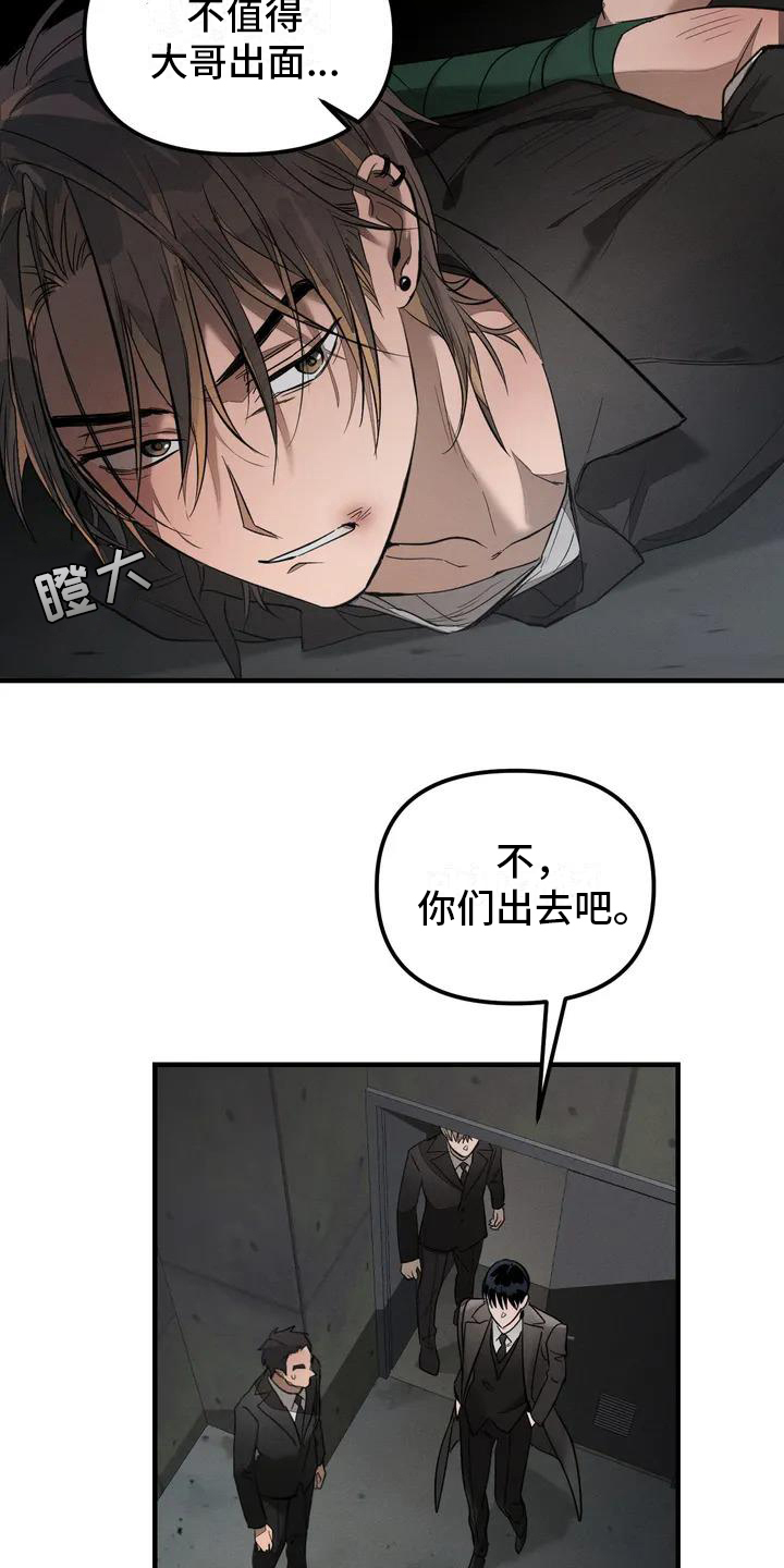 《狂攻公寓》第55章养狗俘虏 第14页