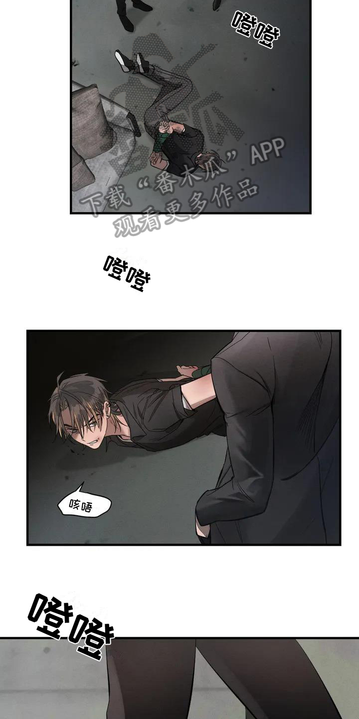 《狂攻公寓》第55章养狗俘虏 第15页