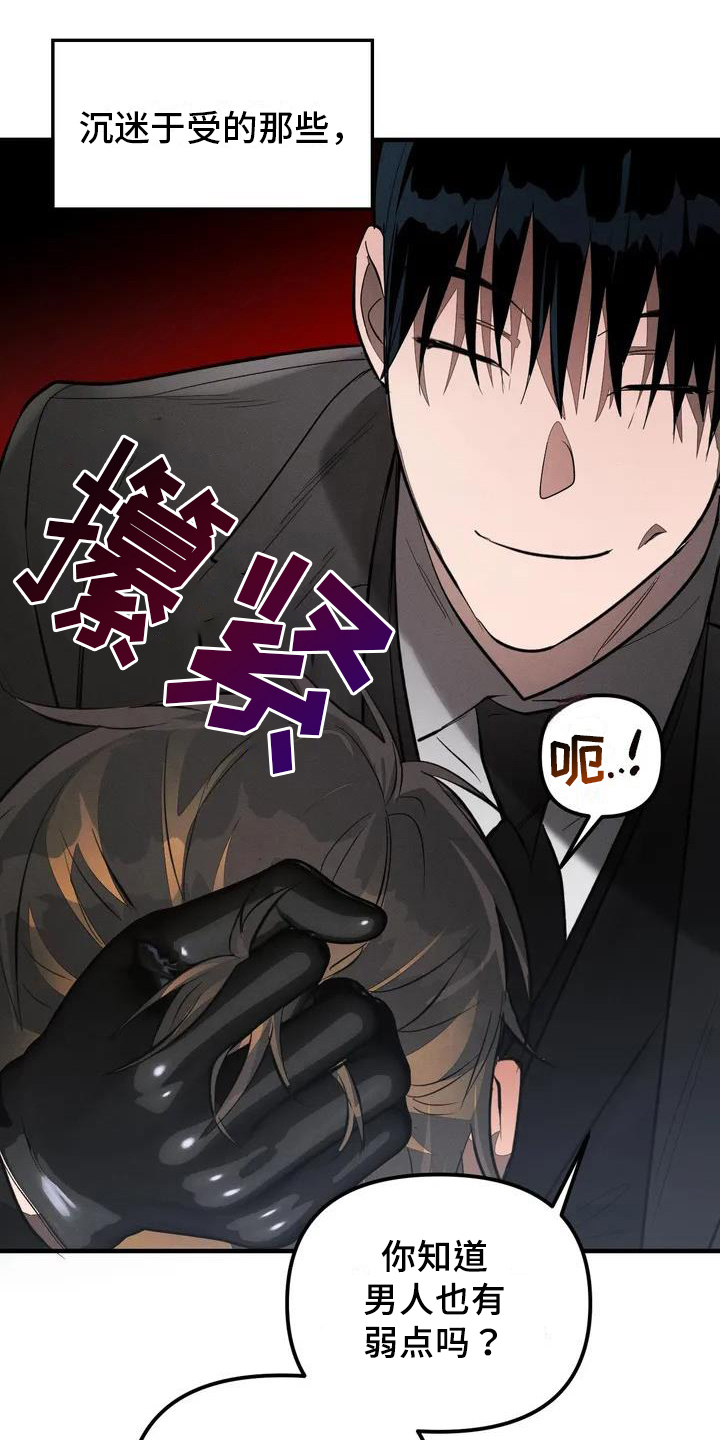 《狂攻公寓》第55章养狗俘虏 第4页