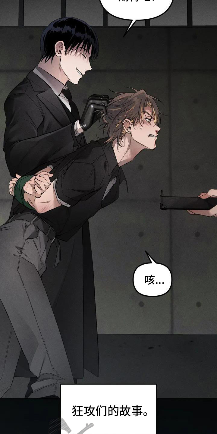 《狂攻公寓》第55章养狗俘虏 第6页