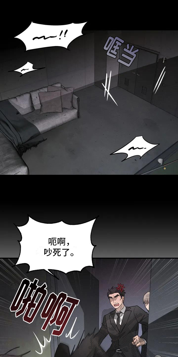 《狂攻公寓》第55章养狗俘虏 第8页