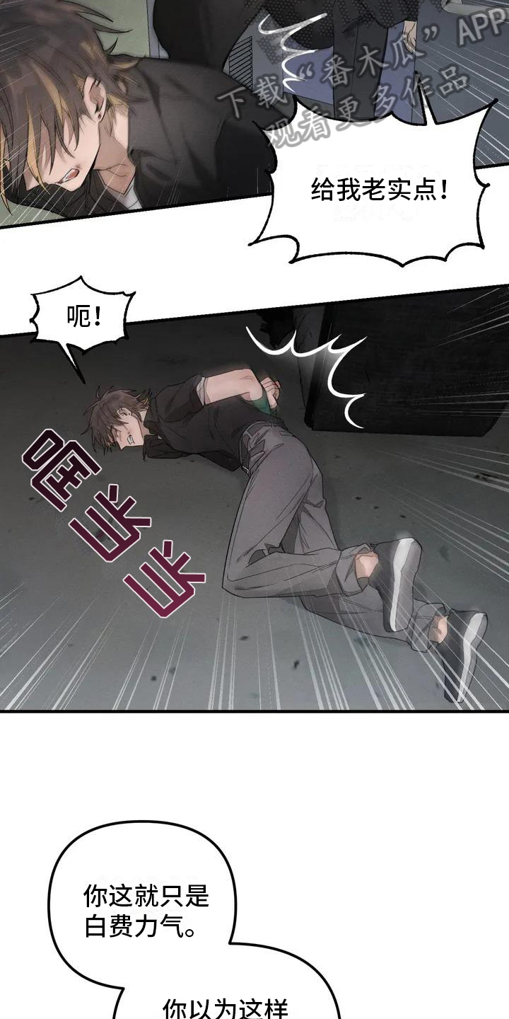 《狂攻公寓》第55章养狗俘虏 第9页