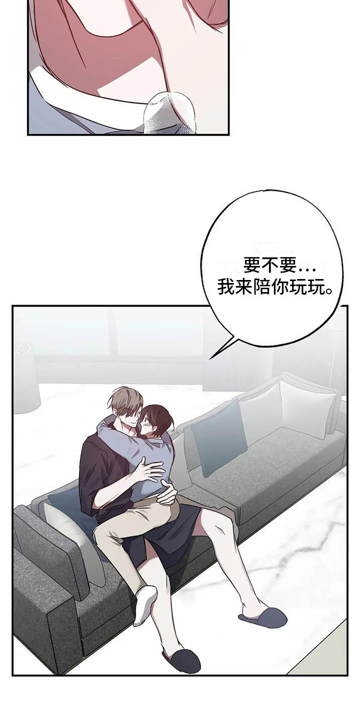 《狂攻公寓》第50章 幸运！管家超完美 第10页