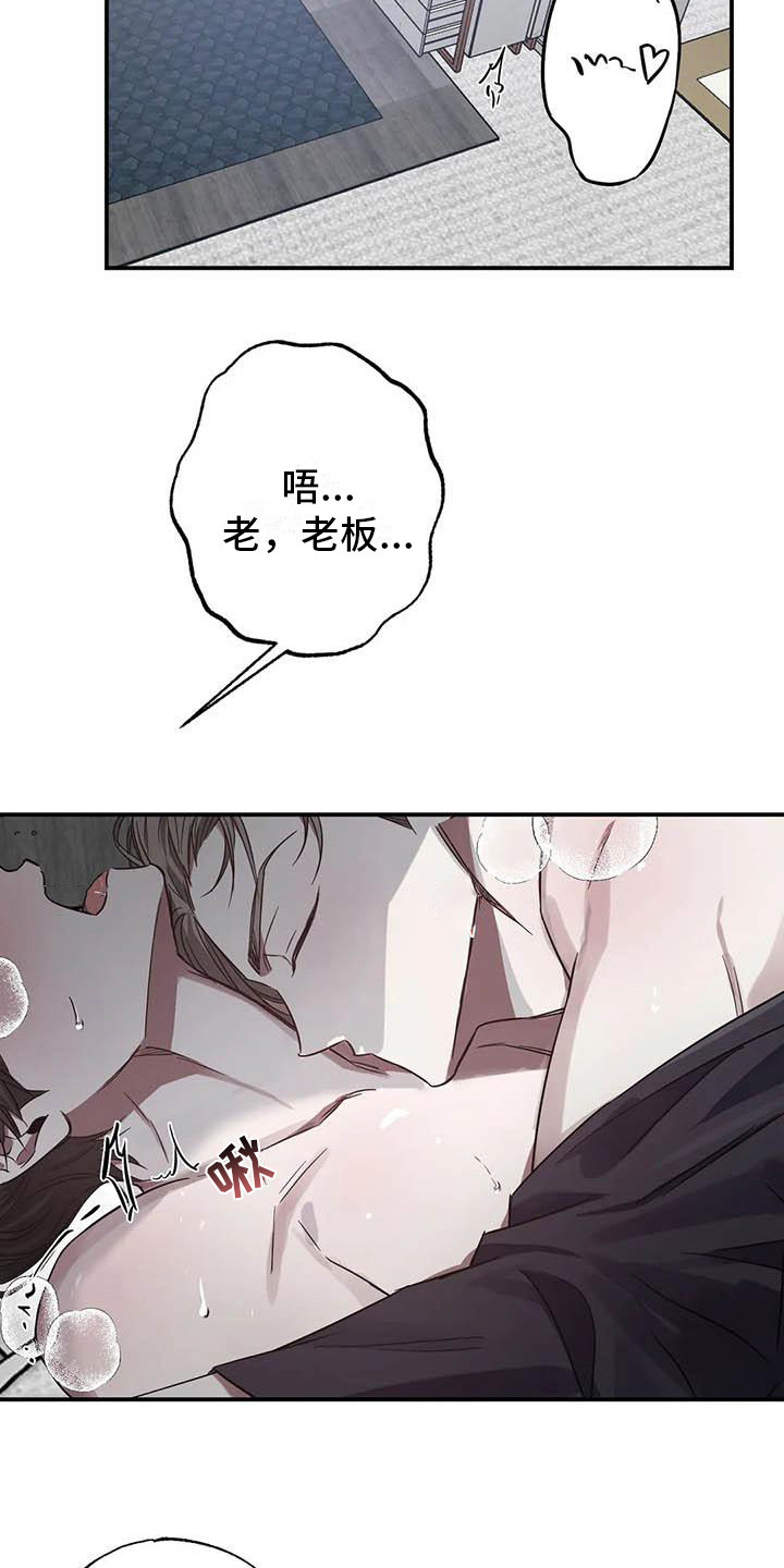 《狂攻公寓》第50章 幸运！管家超完美 第12页