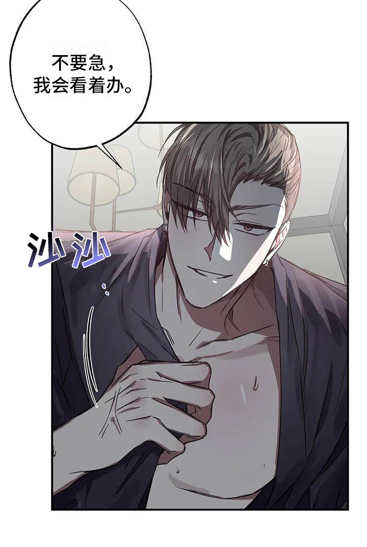 《狂攻公寓》第50章 幸运！管家超完美 第13页
