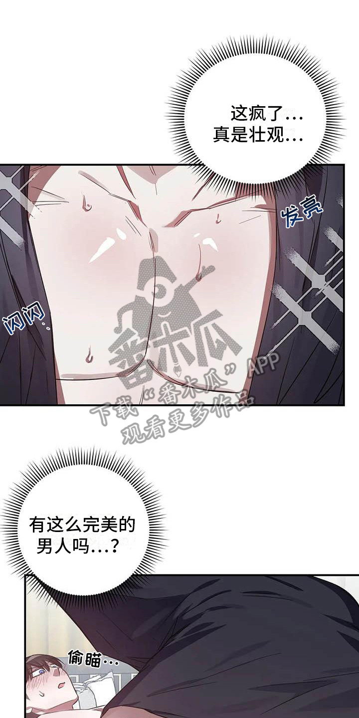 《狂攻公寓》第50章 幸运！管家超完美 第14页