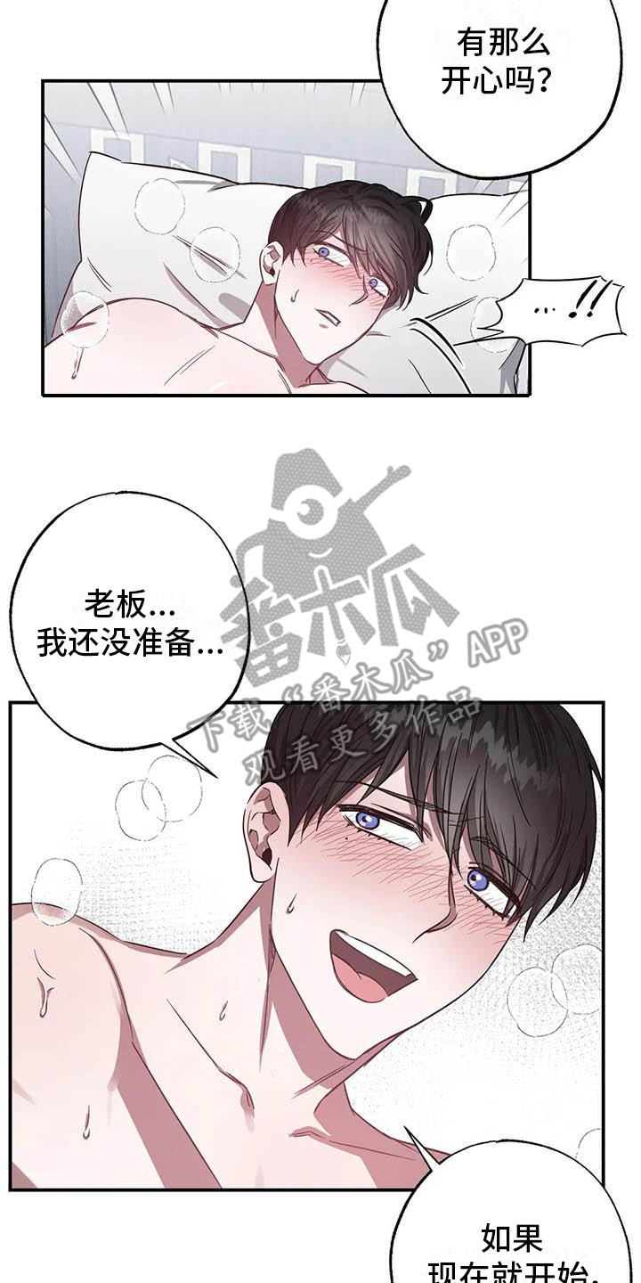《狂攻公寓》第50章 幸运！管家超完美 第17页
