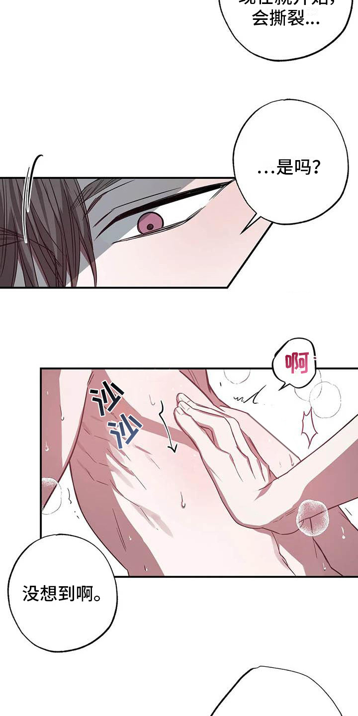 《狂攻公寓》第50章 幸运！管家超完美 第18页
