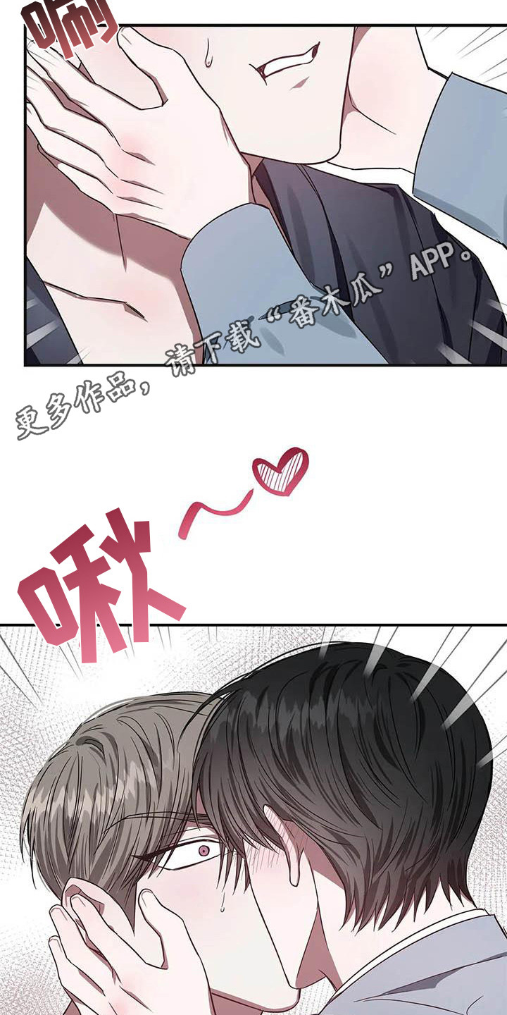 《狂攻公寓》第50章 幸运！管家超完美 第5页