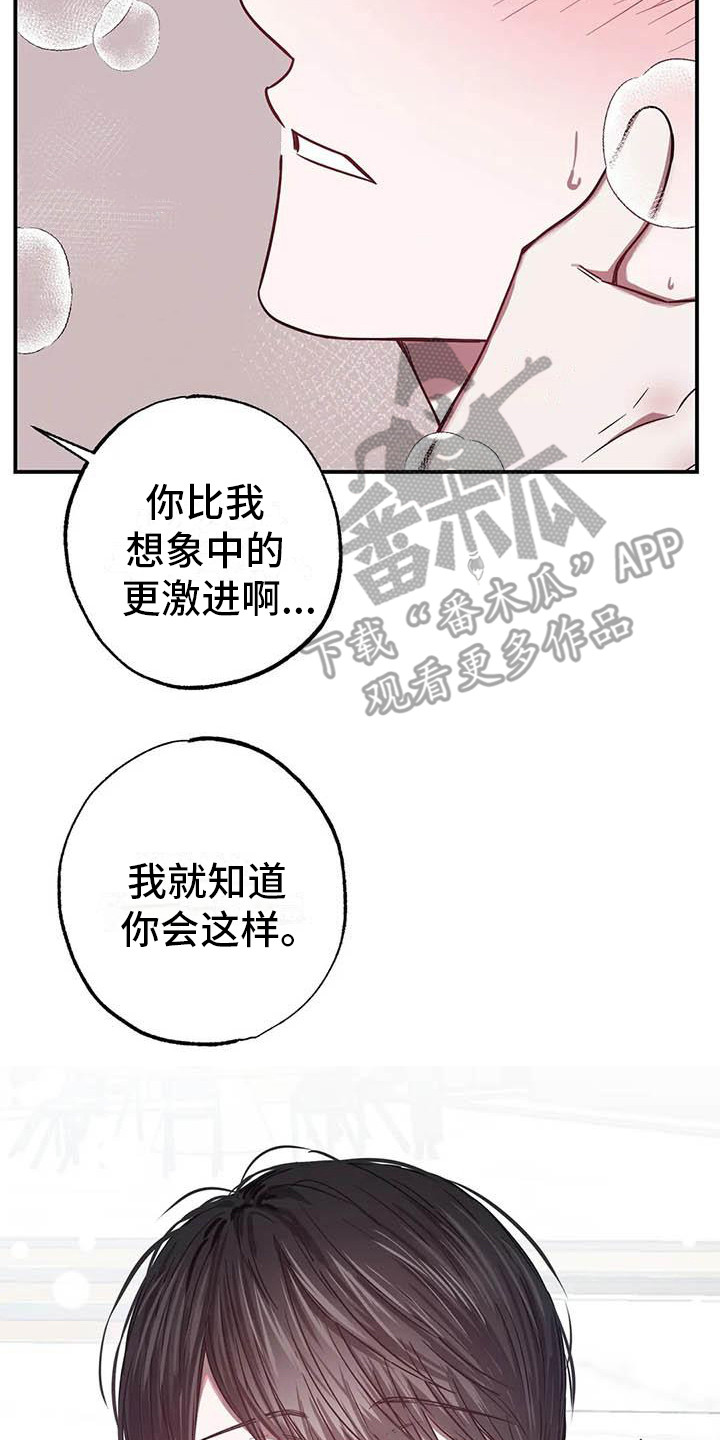 《狂攻公寓》第50章 幸运！管家超完美 第8页